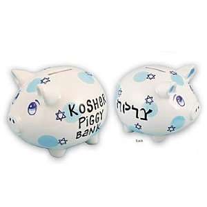  Kosher Piggy Bank   Baby Tzedakah Box: Toys & Games