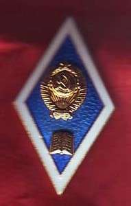USSR   1980s Humanitarian University Graduate Badge  