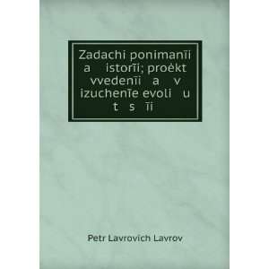   Ä«i . (in Russian language) Petr Lavrovich Lavrov Books