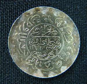 TURKISH MAHMUD II OTTOMAN GOLD COIN AH 1223 TURKEY »  