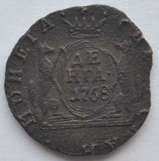 1768 Russia Siberia DENGA Copper Coin, Higher Grade. RARE. 100% 