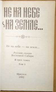 Russian Folk Tales of Eastern Siberia 4 Volumes  