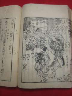 17) Rare HOKUSAI daughter ukiyoe Japanese Woodblock print BOOK  