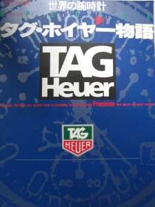 TAG Heuer Official photo Book japan World wrist watch time spec 