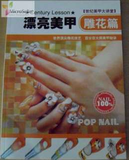 Nail Art Lesson 3D Flowers Guideline Book B002  