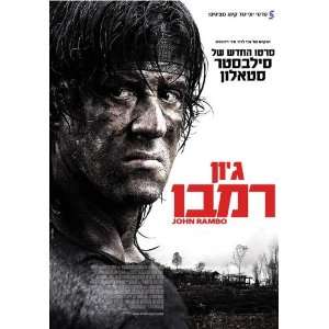 Rambo Movie Poster (11 x 17 Inches   28cm x 44cm) (2008 
