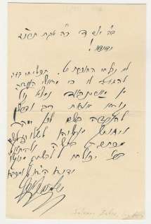 SOLOMON BUBER handwritten letter 1894. Judaica hebrew  