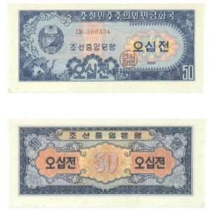 North Korea 1959 50 Chon, Pick 12