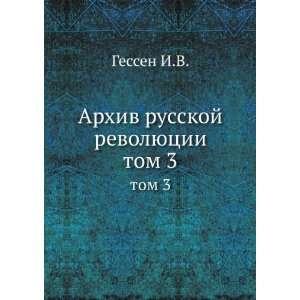   russkoj revolyutsii. tom 3 (in Russian language) Gessen I.V. Books