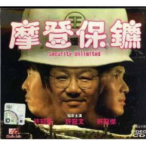  Security Unlimited [VCD] 