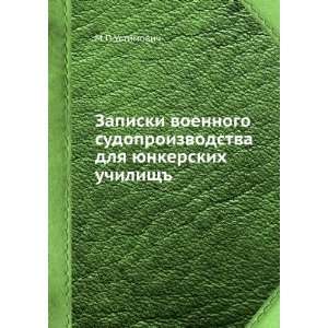   yunkerskih uchilisch (in Russian language) M P Ustimovich Books