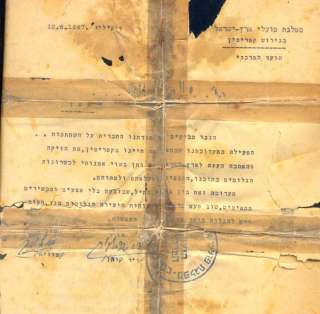   document jewish expo 1947 jewish organization of poalei arez israel