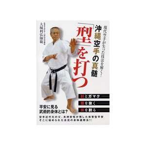   of Okinawan Karate DVD with Toshihiro Oshiro