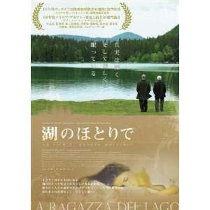 Lake Movie Poster (11 x 17 Inches   28cm x 44cm) (2007) Japanese Style 