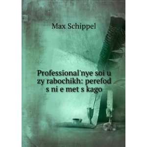   niÍ¡e metÍ¡s kago (in Russian language) Max Schippel Books