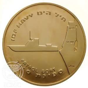  State of Israel Coins Navy Dabur Patrol Boats  Bronze 