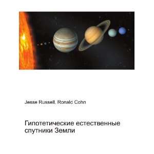   sputniki Zemli (in Russian language) Ronald Cohn Jesse Russell Books