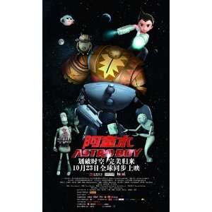 Astro Boy Movie Poster (11 x 17 Inches   28cm x 44cm) (2009) Chinese 
