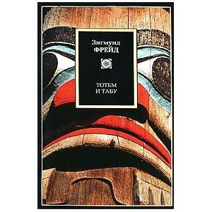  Totem I Tabu Frejd Z. Books