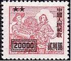 China Stamps SC2 Surcharged on East China Area Producti