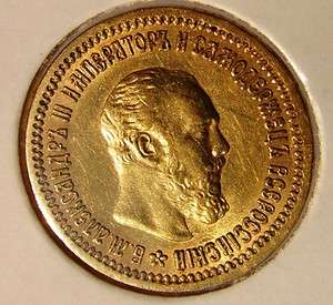 RARE Imperial Russian gold 5 rouble Alexander III.1889 XF/UNCIRCULATED 