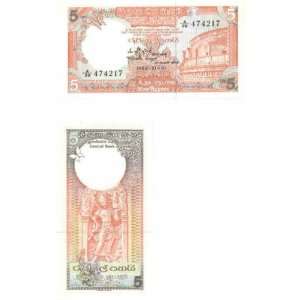  Sri Lanka 1982 5 Rupees, Pick 91a 