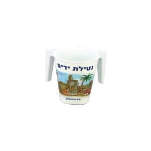   Washing Cup with Jerusalem Design and Hebrew Writing 