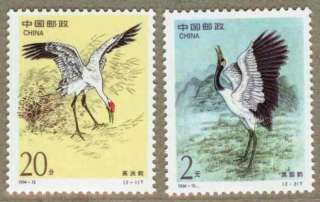 China 1994 15 Cranes Jointly Issued China & USA   Bird  