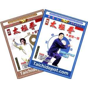   DVD: Chen Style Tai Chi New Frame Routine   3 DVDs: Sports & Outdoors