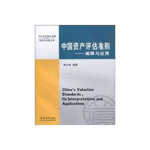  China Appraisal Guidelines: Interpretation and Application 
