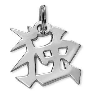    Sterling Silver Alone Kanji Chinese Symbol Charm: Jewelry