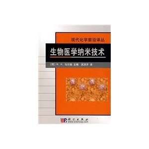   (9787030214836) N.H. ) WU HONG KAI YI (HE )MA ER SHI (Malsch Books