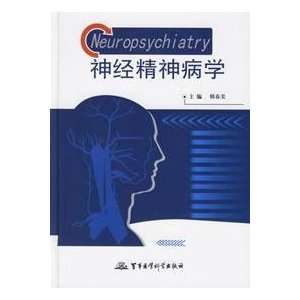    Neuropsychiatry (9787801216700): ZHU BIAN HAN CHUN MEI: Books