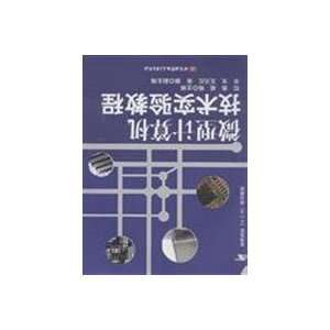   micro computer technology tutorial (9787811244496) CHENG YONG Books