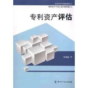   portfolio assessment [paperback] (9787802471016) LIU WU TANG Books