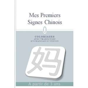  Mes premiers signes chinois (French Edition 