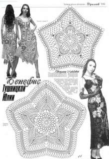 Stylish Crochet Patterns Poncho Shawl Dress Top Cardigan Book Duplet 
