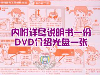JAPAN BANDAI COOK JOY PUDDING MAKING SET + DVD  