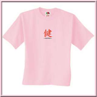 Japanese Chinese Health Symbol T Shirt S,M,L,XL,2X,3X  