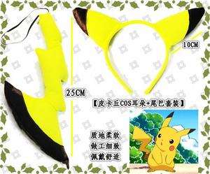 Pokemon Pikachu Plush Tail and Ears Cosplay Costumes  