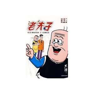 OLD MASTER Q COMICS (9787802440852) wang ze Books